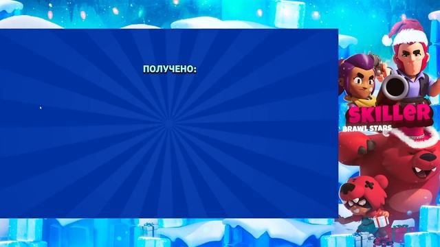 Секрет выпадения бравлеров. Brawl Stars смотреть онлайн