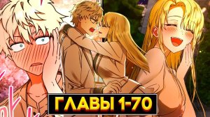 АВТОР МАНГИ ПОПАДАЕТ В СВОЁ ПРОИЗВЕДЕНИЕ И СТАНОВИТСЯ УБЛЮДКОМ В МАГИЧЕСКОЙ АКАДЕМИИ 1-70 главы