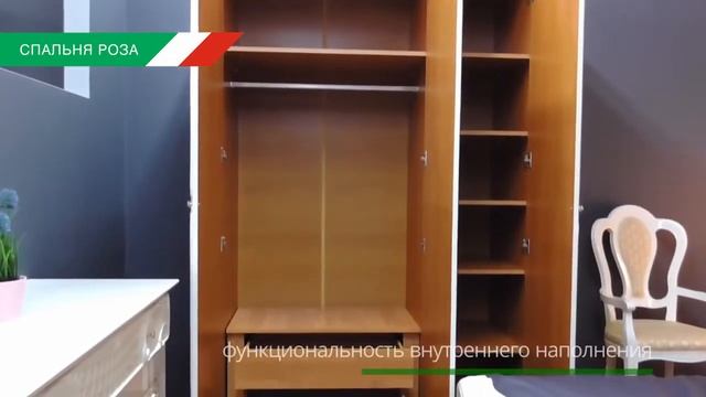 ROZA Мебель для спальни смотреть онлайн