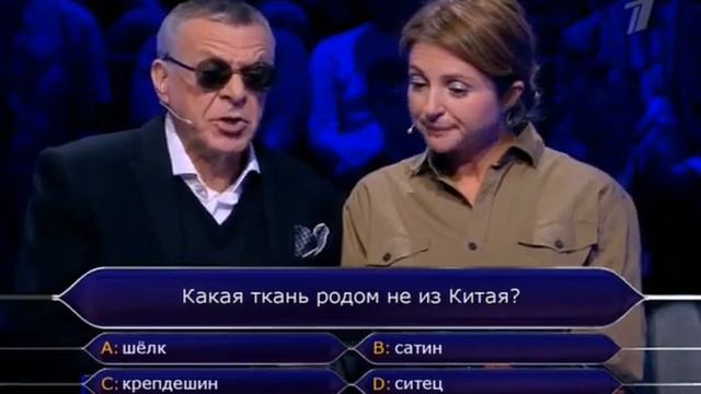 Кто хочет стать миллионером? (01.10.2016) смотреть онлайн