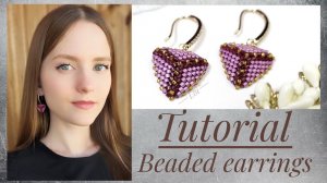 Мастер-класс: Серьги из бисера треугольные | Tutorial - Triangular Beaded Earrings