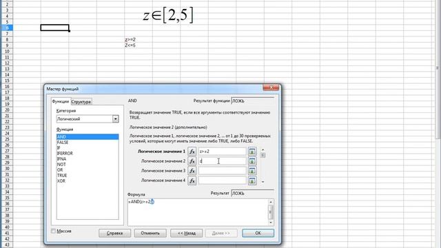 Уроки по LibreOffice Calc - Урок 10 (Часть 1) смотреть онлайн