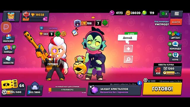 Стрим по Brawl Stars.Играем с подписчиками в Браве Старс.Стрим по бравлу смотреть онлайн