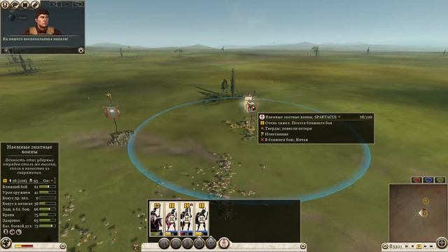 Тесты юнитов в Rome 2 Total War ,часть 2 смотреть онлайн