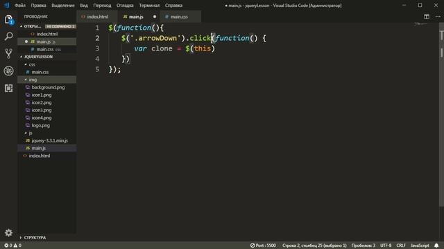 Модель событий jQuery, урок 26 смотреть онлайн