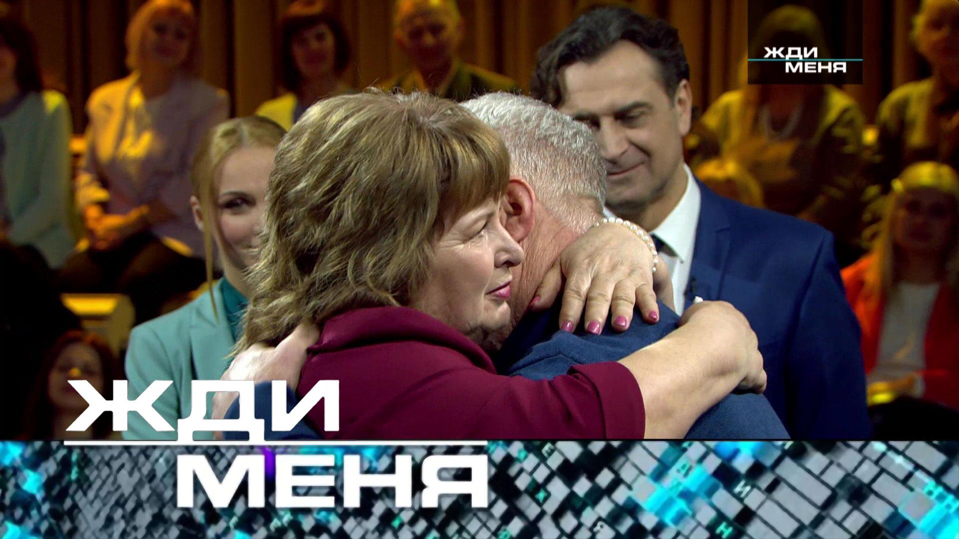 Жди меня. Выпуск от 19мая 2023года