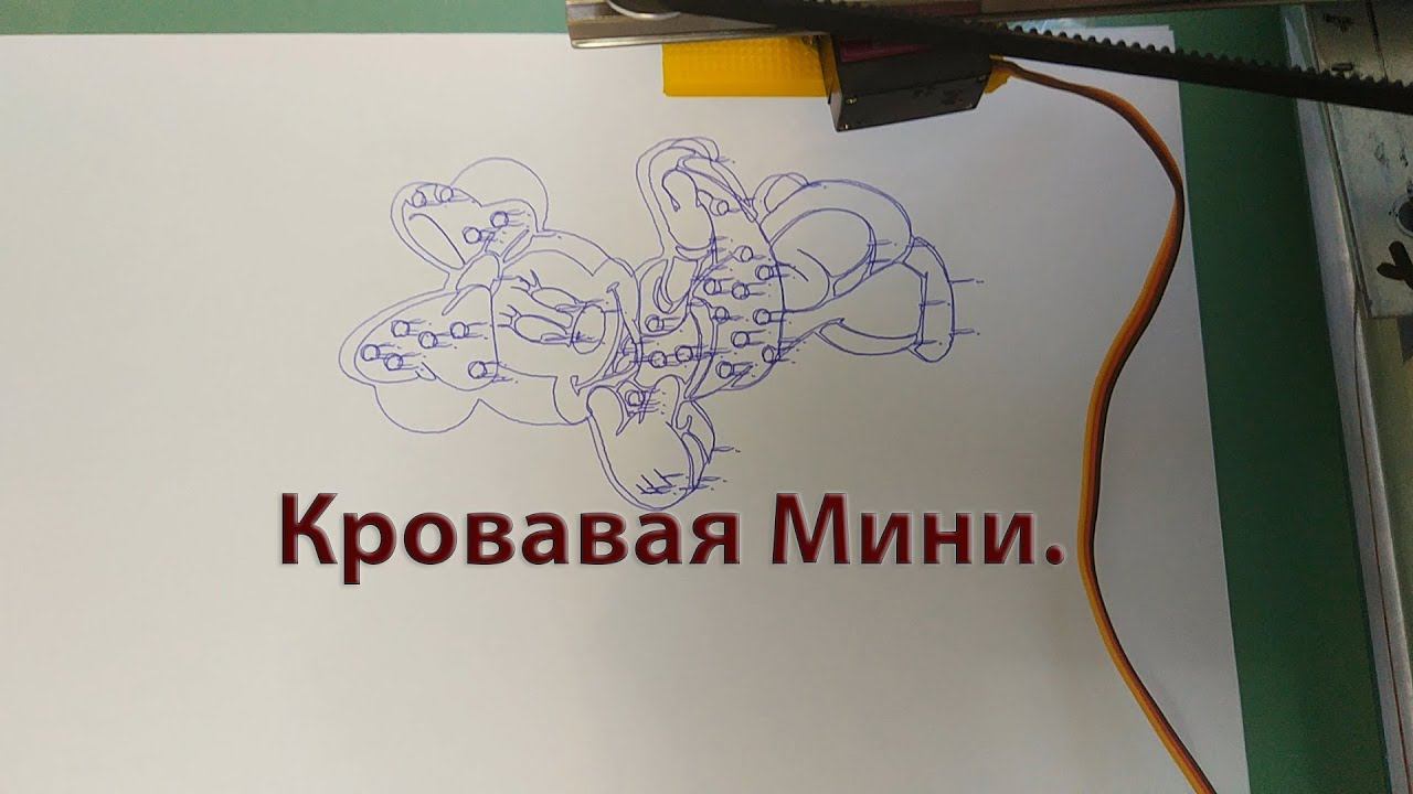 Draw bot робот художник плоттер смотреть онлайн