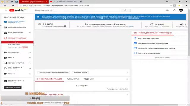стрим (я без микрофона ) смотреть онлайн