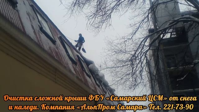 Очистка сложной крыши от снега и наледи смотреть онлайн
