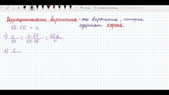 КАК ИЗБАВИТЬСЯ ОТ ИРРАЦИОНАЛЬНОСТИ В ЗНАМЕНАТЕЛЕ ДРОБИ | математика с успехом смотреть онлайн