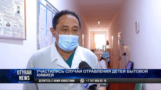 Участились случаи отравления детей бытовой химией смотреть онлайн