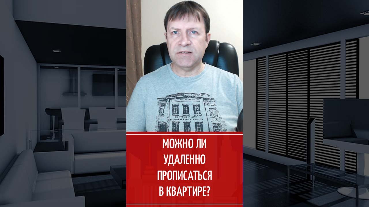 Удалённая прописка через портал Госуслуги – возможно ли? смотреть онлайн