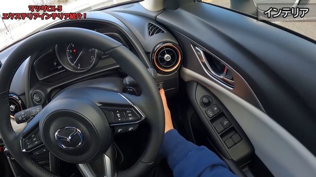 【ツートン似合う！】マツダCX-3特別仕様車「Super Edgy」内外装紹介！欧州SUV派の貴方にもおススメ！【MAZDA CX-3 15S Super Edgy】