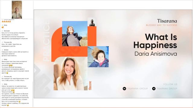Tisarana What Is Happiness: Daria Anisimova 29.01
