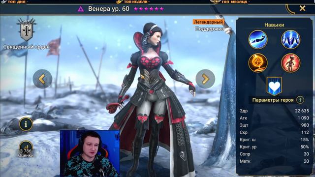 х10 Сифи и Ротоса, Кардиэля и Сицию, когда лучше призывать? - RAID Shadow Legends смотреть онлайн