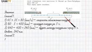 Страница 30-31 Задание 2 – ГДЗ по математике 4 класс (Дорофеев Г.В.) Часть 2