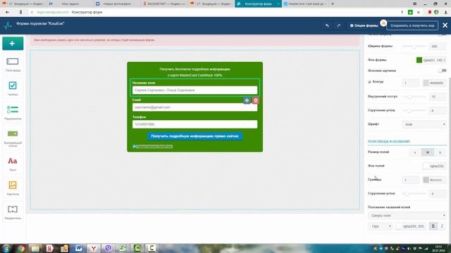 Как создать форму подписки для сайта на SendPulse. смотреть онлайн