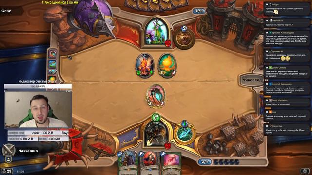 ⭐Hearthstone⭐ Самый ФАНОВЫЙ и ДОБРЫЙ СТРИМ на просторах YouTube #47 (◕ω◕) - Massamun смотреть онлайн