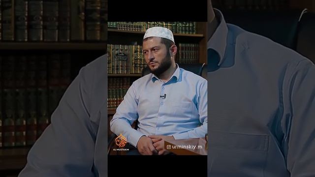 Правда ли запах ребёнка запах рая? Мухаммад Урминский смотреть онлайн