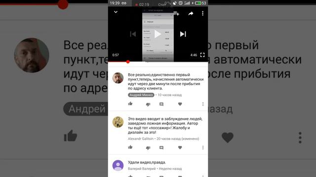 UBER－как обмануть пасажира,безнал.Коментарии Таксистов обманывающих людей！ смотреть онлайн