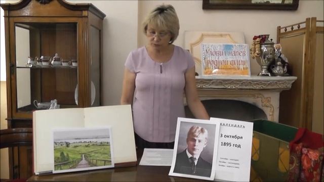 «Есенина песню поет нам осень» - путешествие в мир Есенина. К 125 – летию Есенина смотреть онлайн