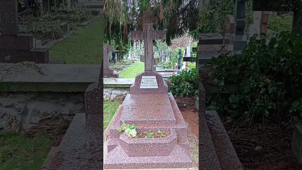 Байки из склепа. Художник Константин Сомов. Франция. Сент-Женевьев-де-Буа. смотреть онлайн