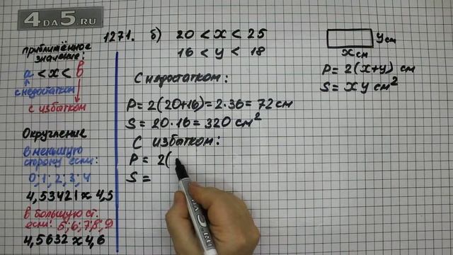Упражнение 421 Вариант Б. Часть 2 (Задание 1271 Вариант Б.) – ГДЗ Математика 5 класс – Виленкин Н.Я смотреть онлайн