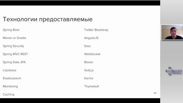 Искусство быстрого старта: Maven, Spring Roo, JHipster смотреть онлайн