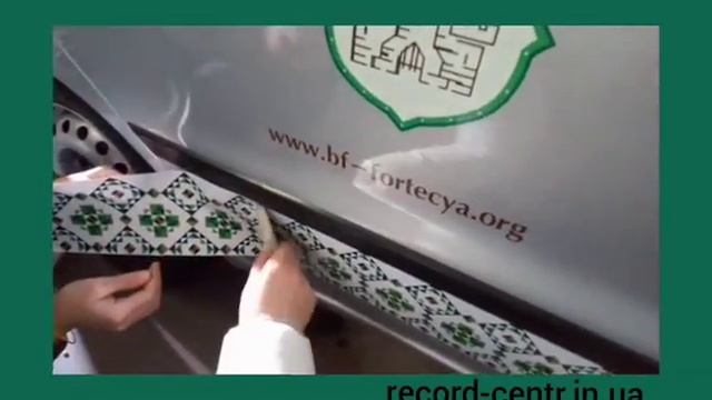Брендування авто смотреть онлайн