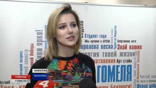 "Все краски жизни для тебя" в Гомеле смотреть онлайн