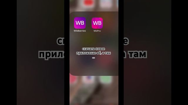 Скачать приложение можно здесь 👉🏻 @oiloservis_bot #валдберис #wb #вб