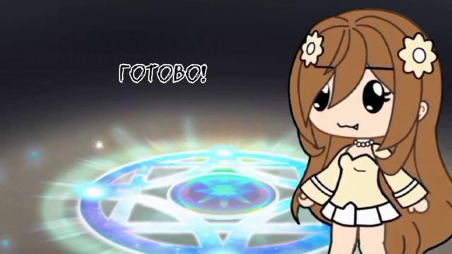 вы хотите попасть в мир гачи?да/нет.меме*#rek #меме #gachalife #ку #пжврекомендации #ютубпжврек смотреть онлайн