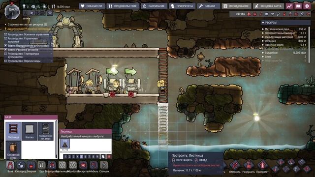 OXYGEN NOT INCLUDED - С ЧЕГО НАЧАТЬ? [ПОЛНЫЙ ГАЙД ДЛЯ НОВИЧКОВ] смотреть онлайн