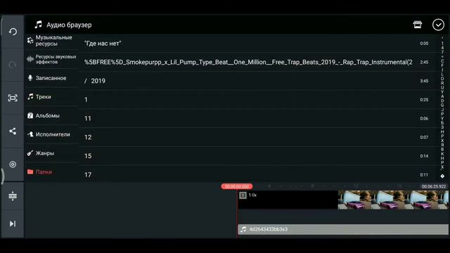 •КАК КРУТО МОНТИРОВАТЬ РОЛИКИ•МОНТАЖ КАК У МЕНЯ•ФИЛИН• смотреть онлайн