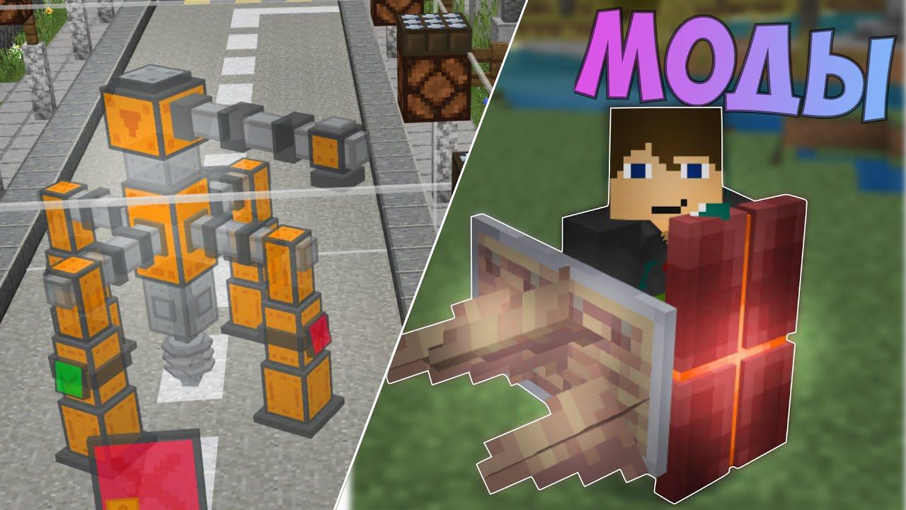 Я Собрал ТОП 5 Модов и Аддонов для Майнкрафт ПЕ 1.20! ЛУЧШИЕ Моды и Аддоны для Minecraft Bedrock смотреть онлайн