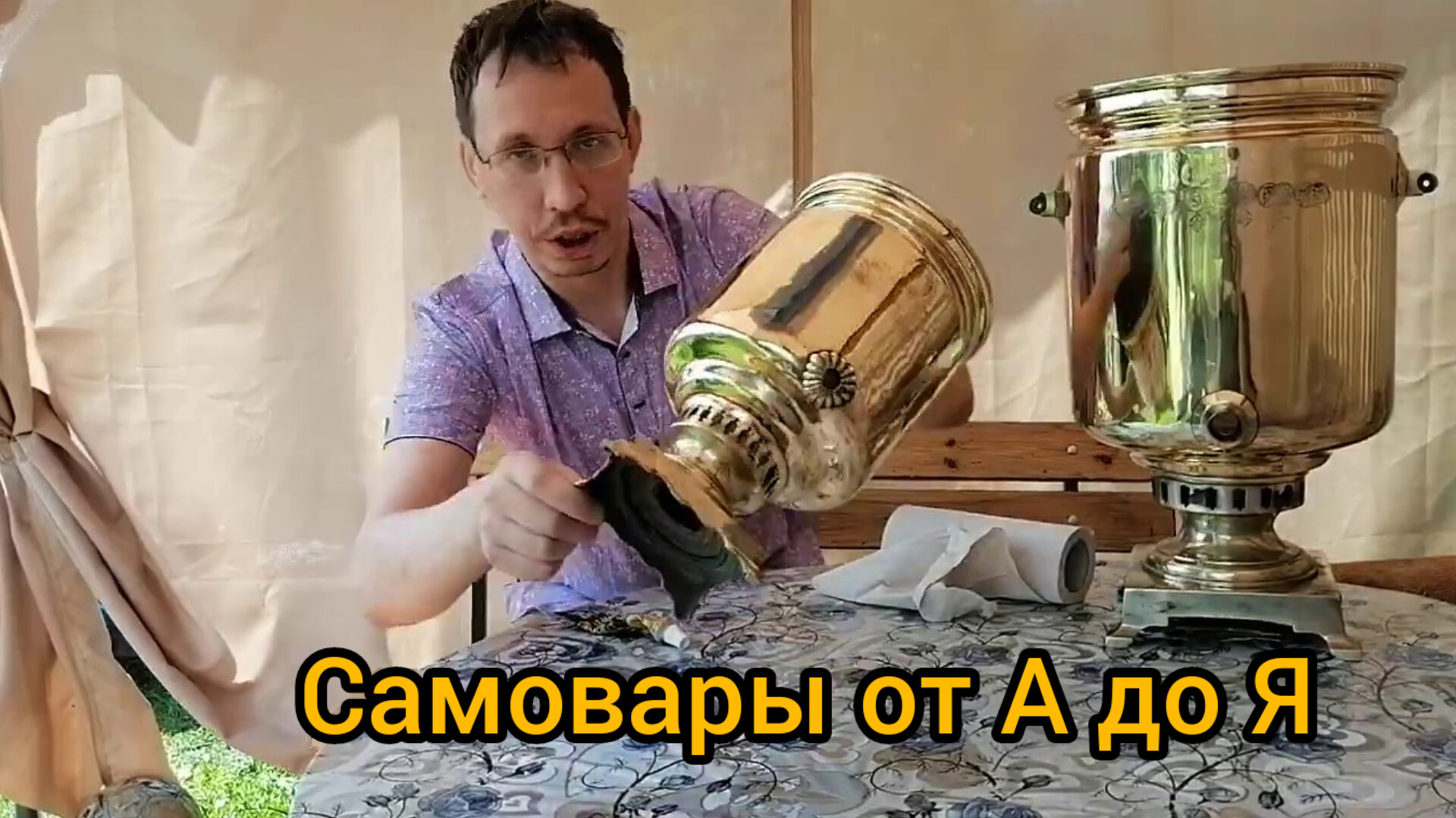 Как и чем почистить латунный #самовар после реставрации или покупки. смотреть онлайн