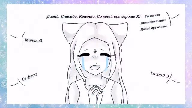 Falling in love {meme} soft uwu смотреть онлайн