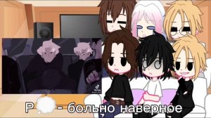 Реакция /1/ _ВРИ_ монстров (+Рене, Ваймак) на Тик Ток про Нила