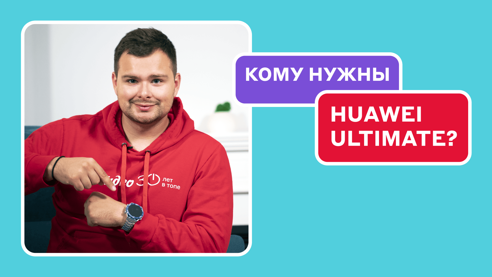 Обзор HUAWEI ULTIMATE: аналог Apple Watch, только лучше?