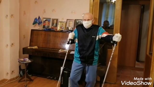 Северный танец с палками на самоизоляции. Потапов Станислав Васильевич смотреть онлайн