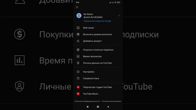 как найти свой канал смотреть онлайн