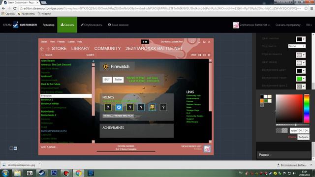 Как сделать свой Steam красивее ?