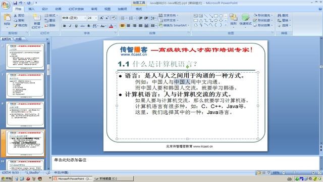 01 计算机语言概述 смотреть онлайн