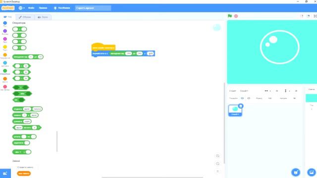 Мильні бульбашки Scratch смотреть онлайн