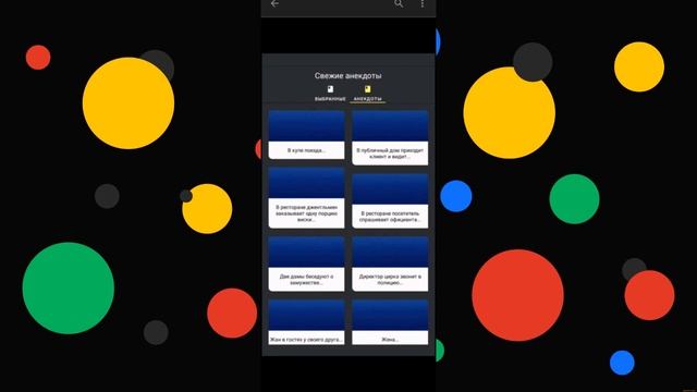 Помогите протестировать приложение Android смотреть онлайн