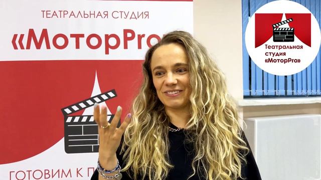 Отзыв о Театральной студии "МоторPro" смотреть онлайн
