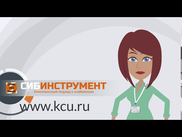 Сибинструмент - каждому своё!
