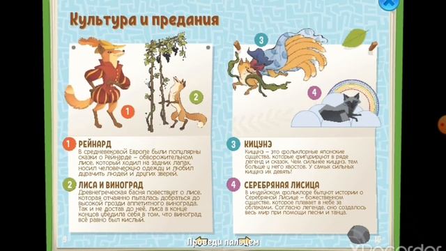 Факты о лисицах Animal Jam смотреть онлайн