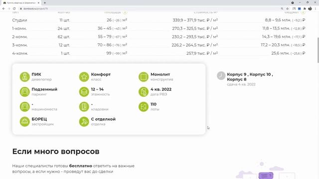 Как найти квартиру мечты с помощью Domdook? Умный поиск, удобные фильтры и лучшая недвижимость смотреть онлайн