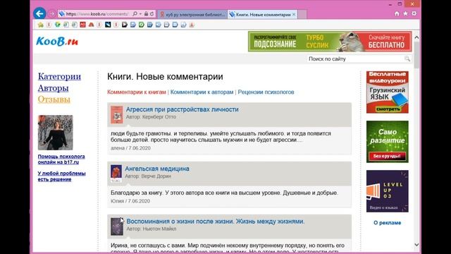 Библиотека Koob ru смотреть онлайн